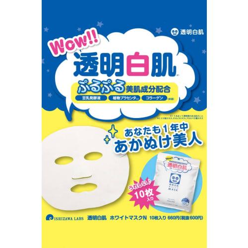 Transparent White Skin White Mask N Dry Skin Dull Skin Due To Dead Skin Moisture Transparency Serum Sheet Mask Made In Japan 10 Pieces