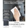 FUKITORU. Cleaning Cloths, Kitchen Towels, Set of 2, 30x20cm, Made in Japan, Professional Grade, Thoroughly Wipes Away Dirt and Oil, Microfiber, Kitch