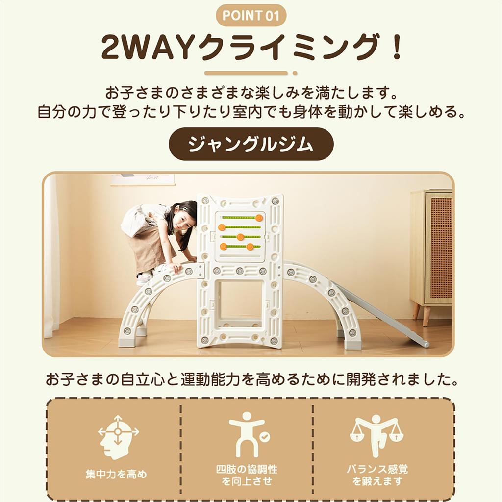 BTM 7-in-1 Multifunctional Jungle Gym with Slide, Indoor Playground Equipment, Kids' Birthday Gift, Toy