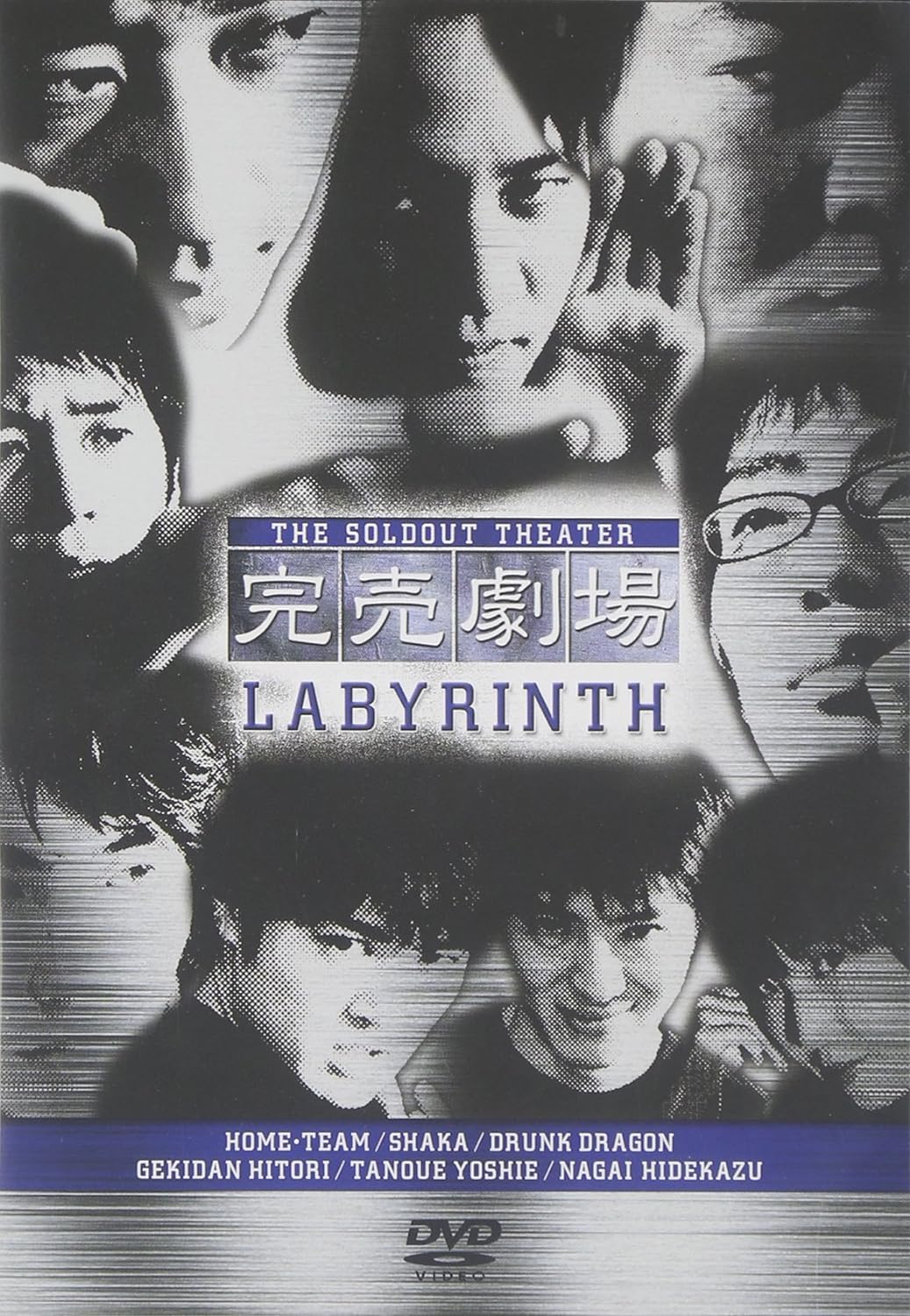 

DVD - Sold Out Theatre LABYRINTH PCBE50754 Japan Movies & DVD Used