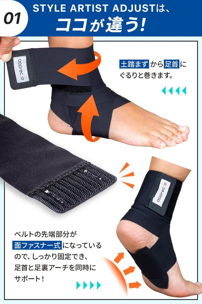 apprecia Arch Taped Arch Support with Adjustable Lightweight Design for and Standing and Set of 1 and STYLE ARTIST ADJUST Support, 3-Level Cushioning,