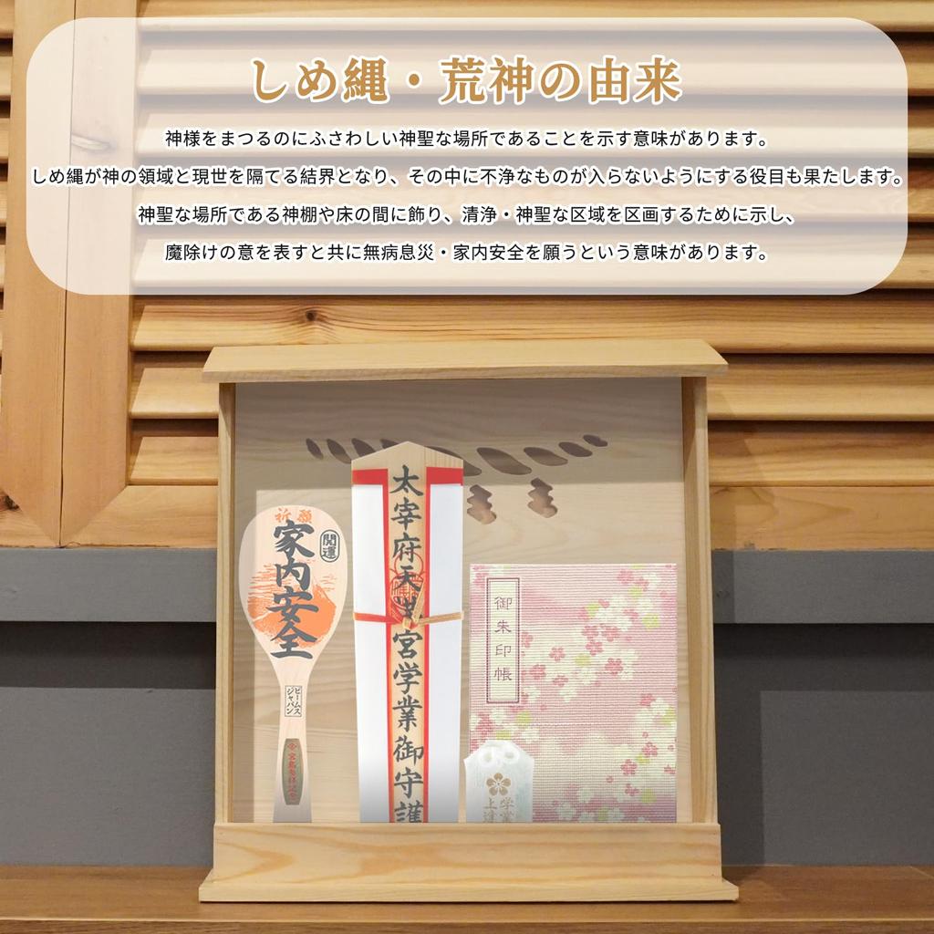 Tonbobo Shinto Shrine, Illuminated Shinto Shrine, and Amulet Holder [Shijin Shrine with Warm Light] Wall-Mounted or Freestanding, Modern Shinto