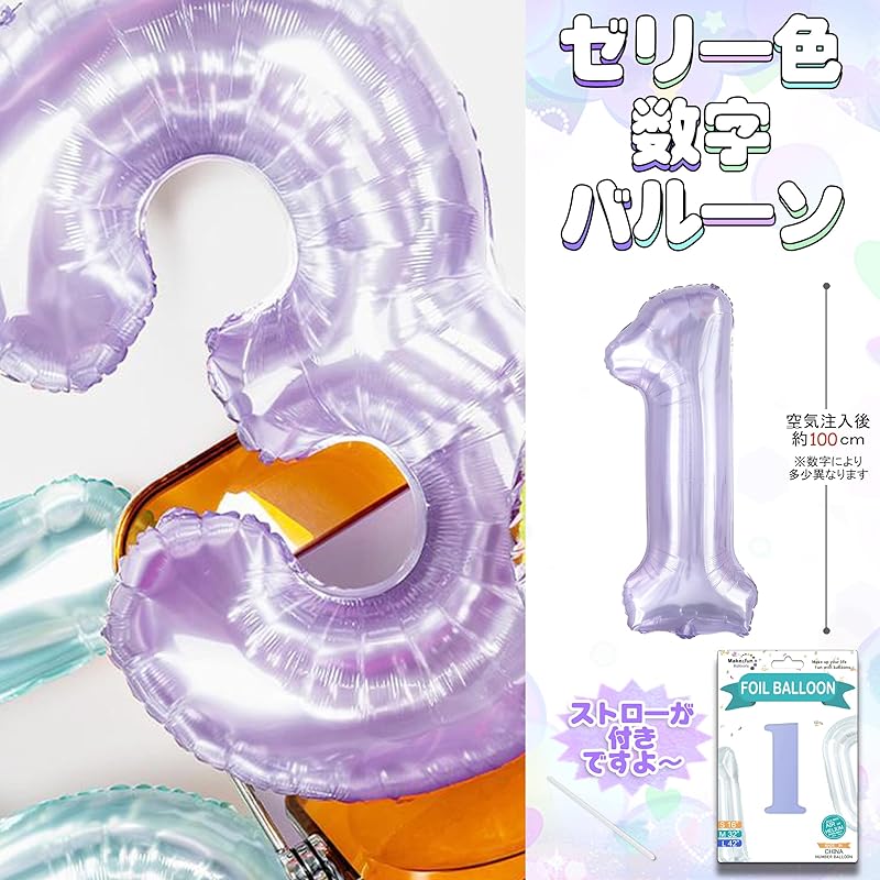 GOPATY Large, Cute Jelly Crystal Number Balloons - 40 Inches (Approx. 100cm) - Number Foil Balloons for Birthday Decorations, Anniversaries, Birthday