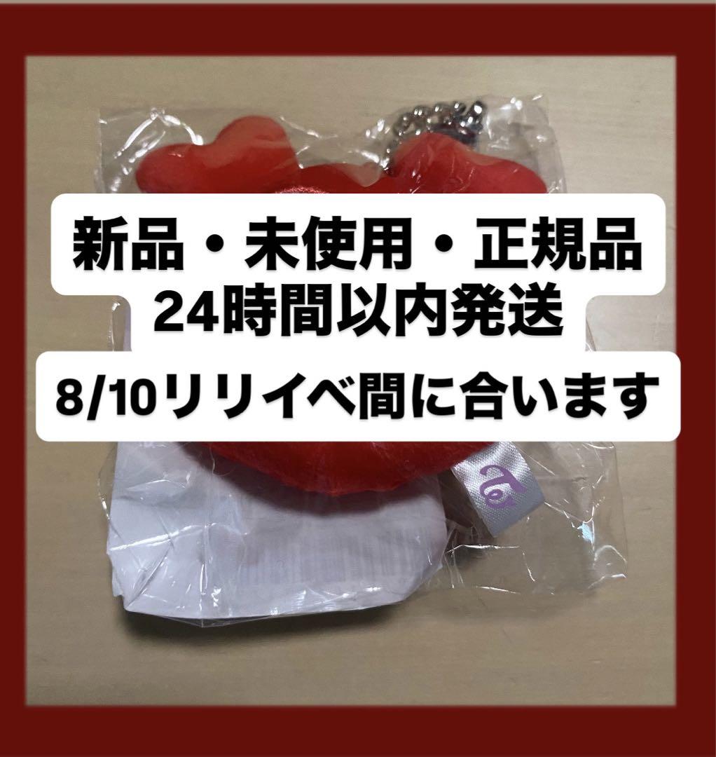 

[USED] Welcome TWICE Chaeyoung Face Key Ring Seoul Con Exclusive