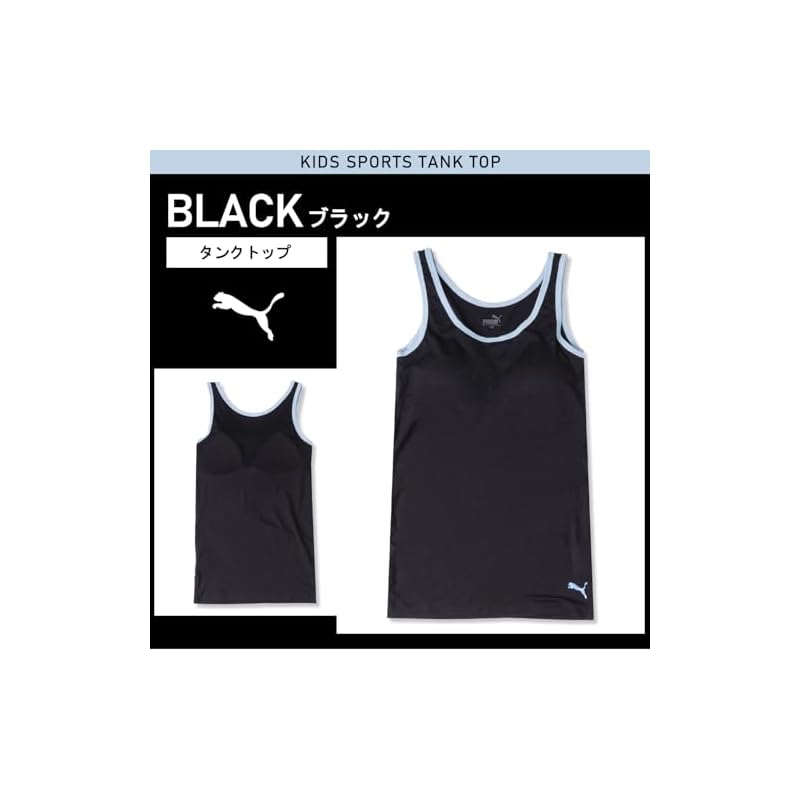 Puma Kids Rayon RENU Tank Top (with built-in cups) 1 Pack