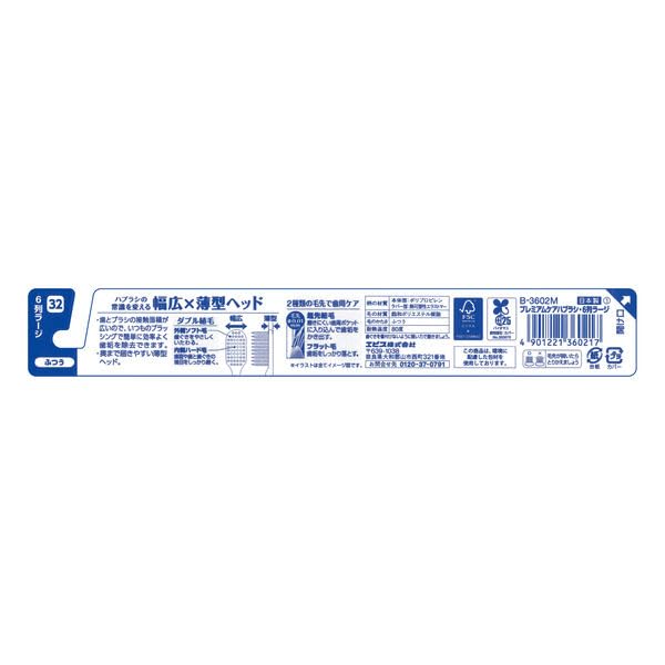 [Set of 12] Premium Care Toothbrush, 6-Row Large, Medium Bristles (Assorted Colors) (32) with Bonus Item