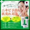 Medicated acne set acne facial cleansing foam Medicated acne lotion Medicated acne Acne care Acne scars Pimple prevention Pore moisturizing Skin care