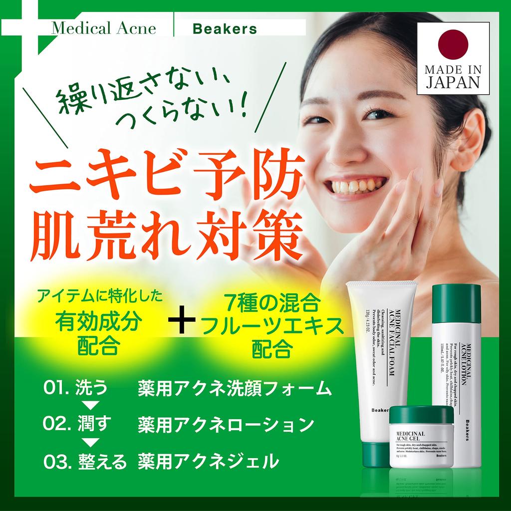Medicated acne set acne facial cleansing foam Medicated acne lotion Medicated acne Acne care Acne scars Pimple prevention Pore moisturizing Skin care