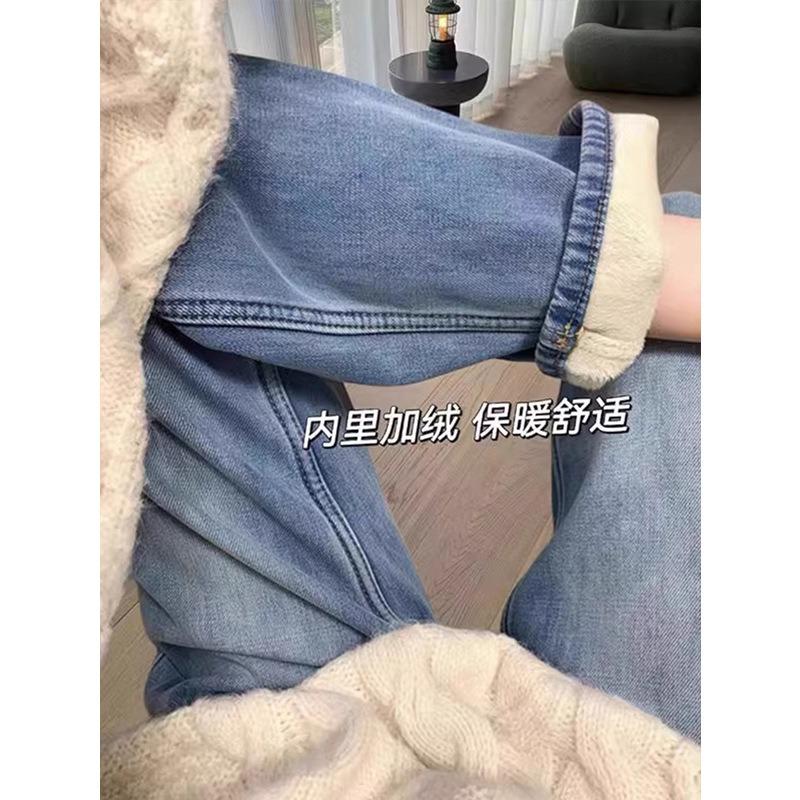High-waisted blue velvet thickened straight jeans women's autumn m slim pear-shaped body wide-leg trousers