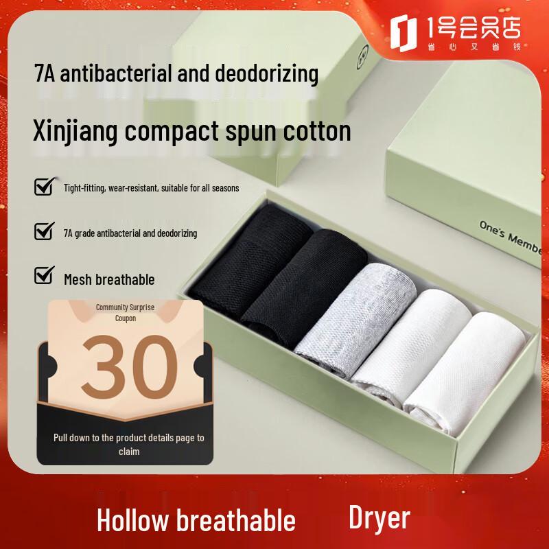 Xinjiang Cotton 7A Antibacterial Sports Ankle Socks