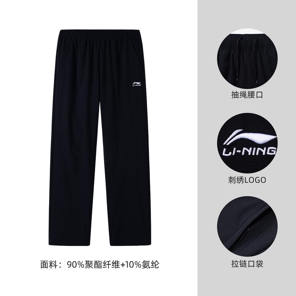 Li Ning Sports Pants Men's Black AYKW829-1