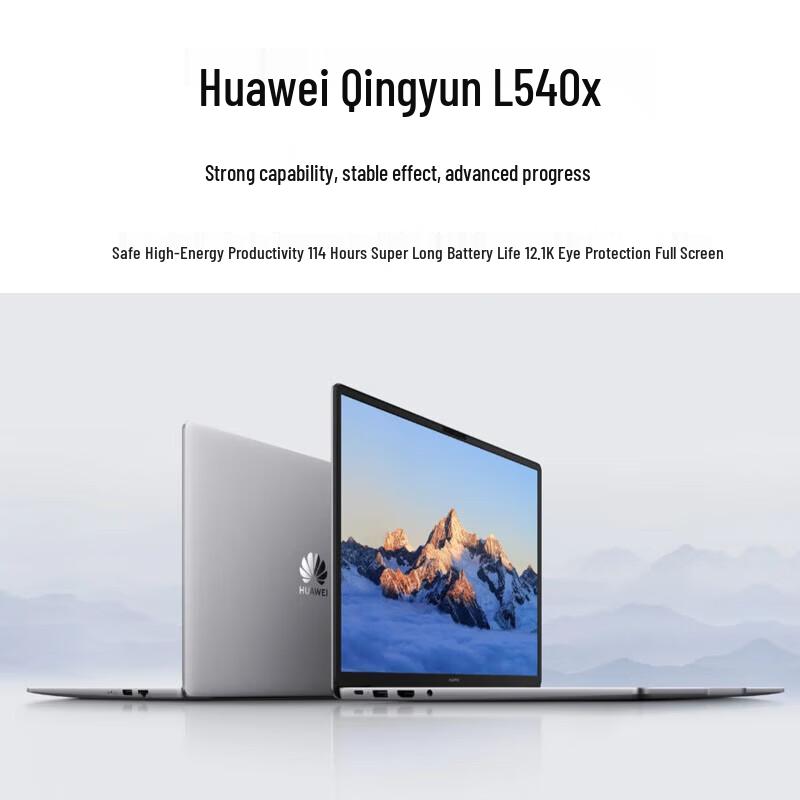 Huawei Qingyun L540x-B066 Kirin 9000C Laptop (CN version)