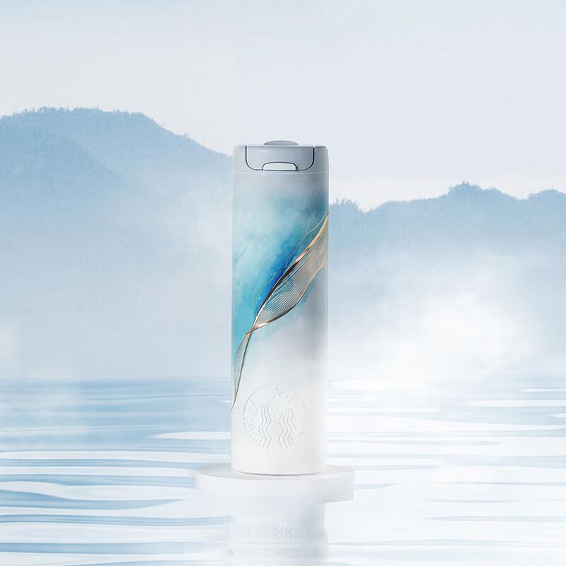 Starbucks Danqing Ink Insulated Tumbler with Pop-Up Lid