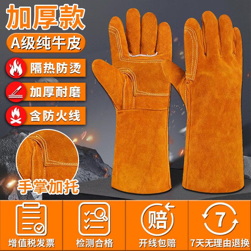 

Shuogang Premium Cowhide Heat Resistant Gloves