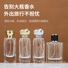 100ml Large-Capacity High-End Glass Spray Perfume Bottle for Private Fragrance Decanting and Major Brands