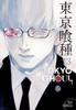 Tokyo Ghoul Vol. 13 by Sui Ishida Paperback Book 9781421590424