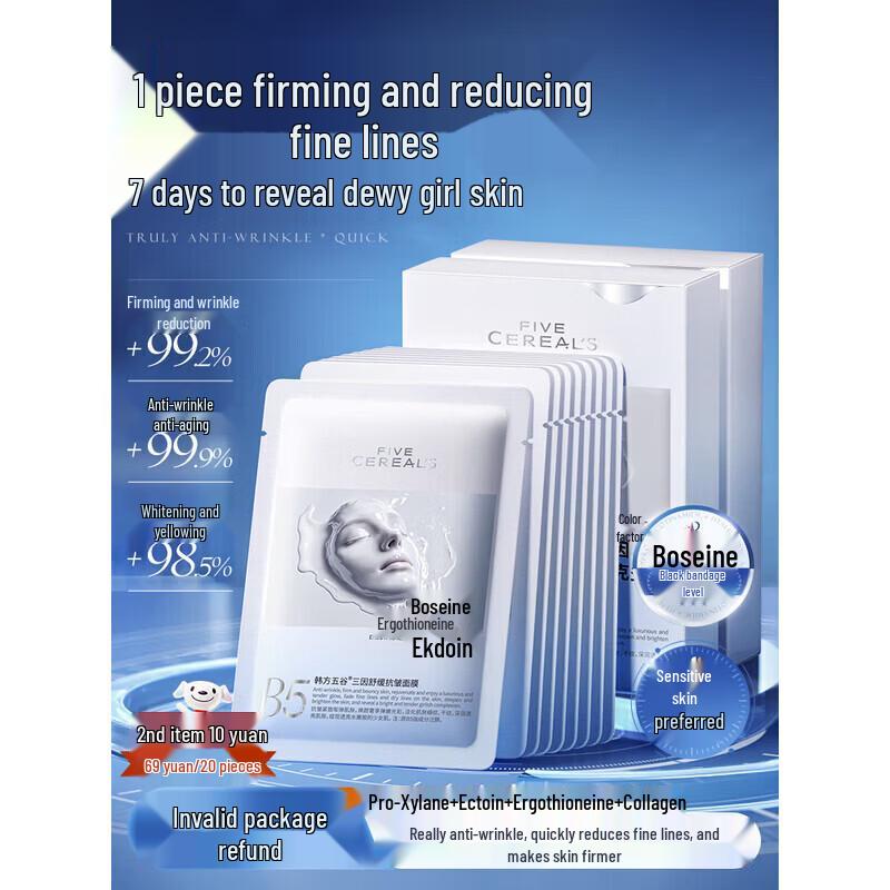 

Korean Grain Soothing Anti-Wrinkle Mask