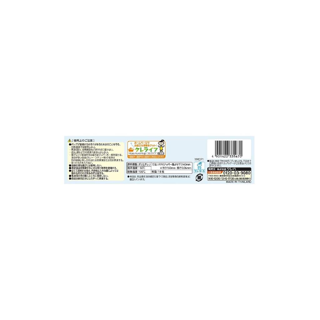 Gusseted Freezer Bag S 18 Pieces Kicinto-san