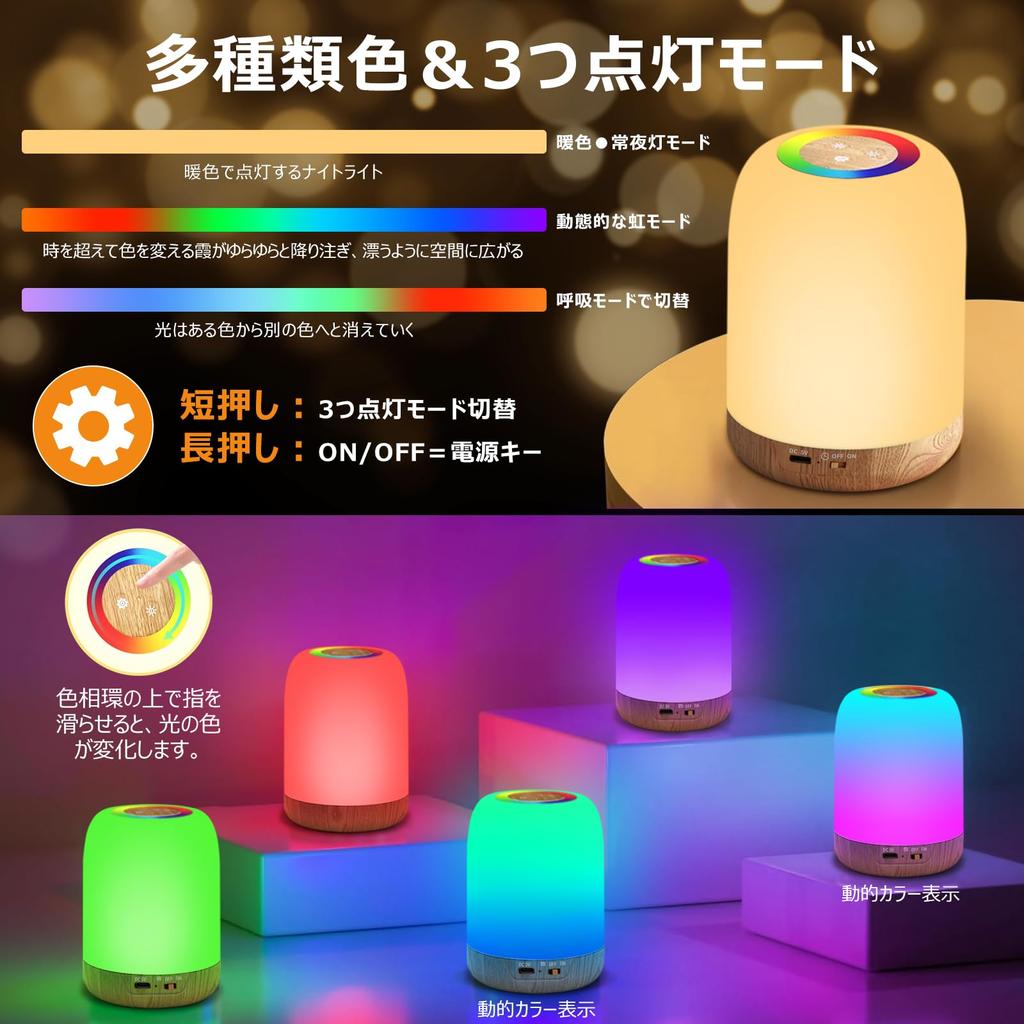 AmmToo Bedside Lamp, Ambient Lighting, Nursing Light, Touch-Activated Night Light, Dimmable, Color-Adjustable, Diaper Changing Lamp, Rechargeable