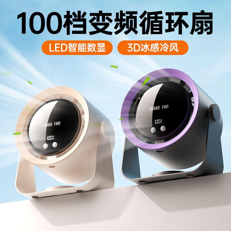 Duiban USB Rechargeable Desk & Wall Circulation Fan