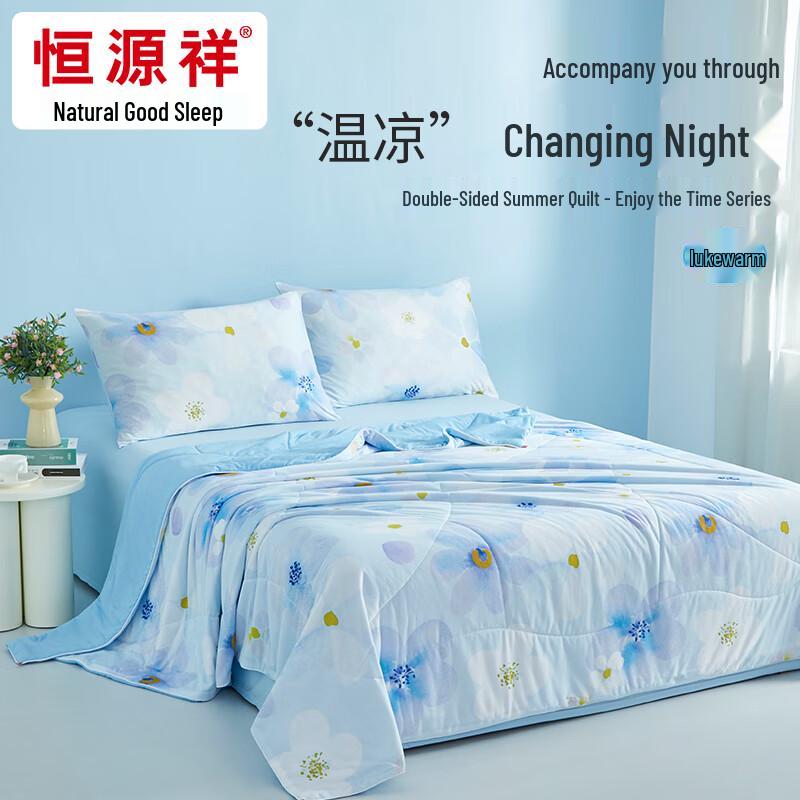 

Hengyuanxiang 7A Antibacterial Dual-Sense Cooling Quilt