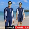 Mens Full-Body UV Protection Rash Guard Long Sleeve Swim Suit Quick Dry Diving Wetsuit Surfing Swimming