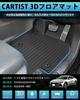 Cartist Compatible with the New Crown Crossover 35 Series Floor Car 3D Floor Mats for 3D CROWN CROSSOVER SH35 September 2022 to Specially Designed for