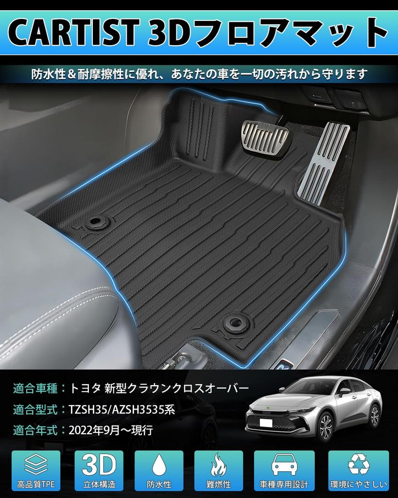 Cartist Compatible with the New Crown Crossover 35 Series Floor Car 3D Floor Mats for 3D CROWN CROSSOVER SH35 September 2022 to Specially Designed for