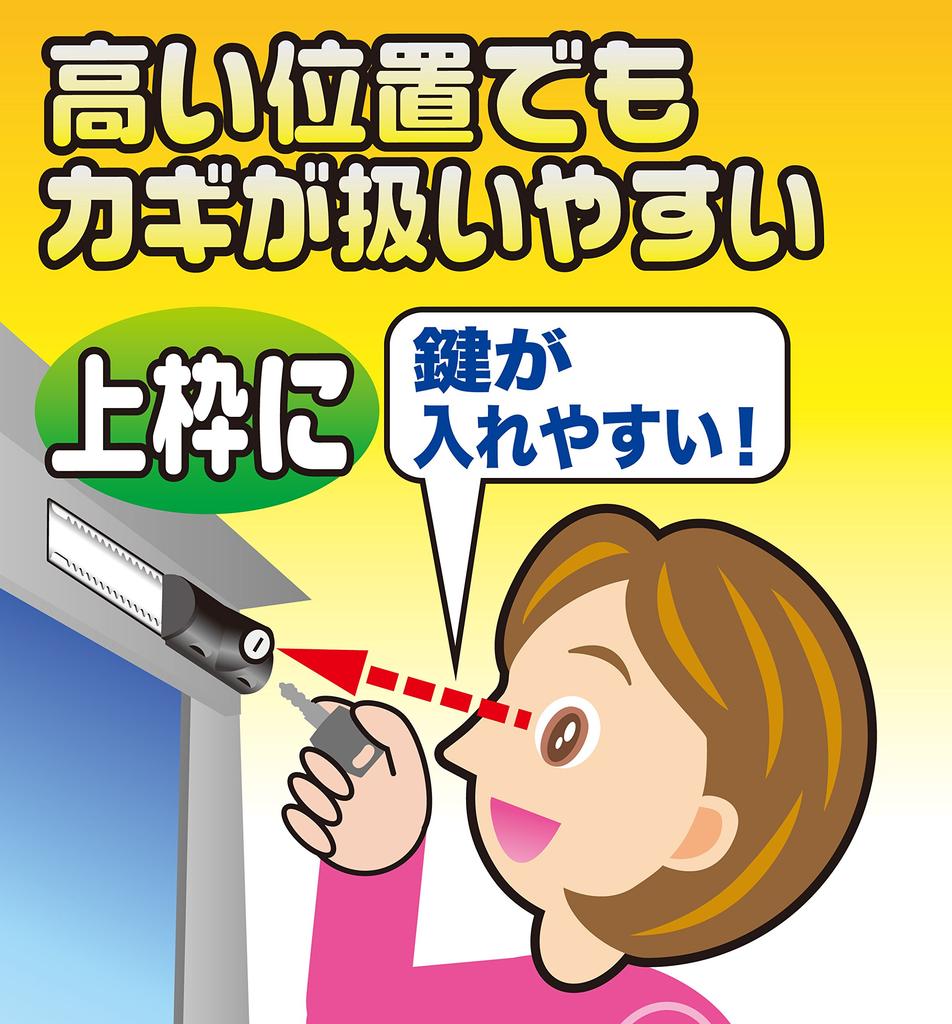 Nomuratec Window Security Device, Black, Approx. 12cm Wide x 3.2cm Deep x 3.6cm High, NEW, Keyed Slide Lock, N-3084