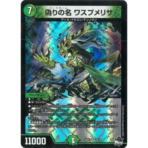 DM23-EX3/8/VR/False Name Wasp Melisa