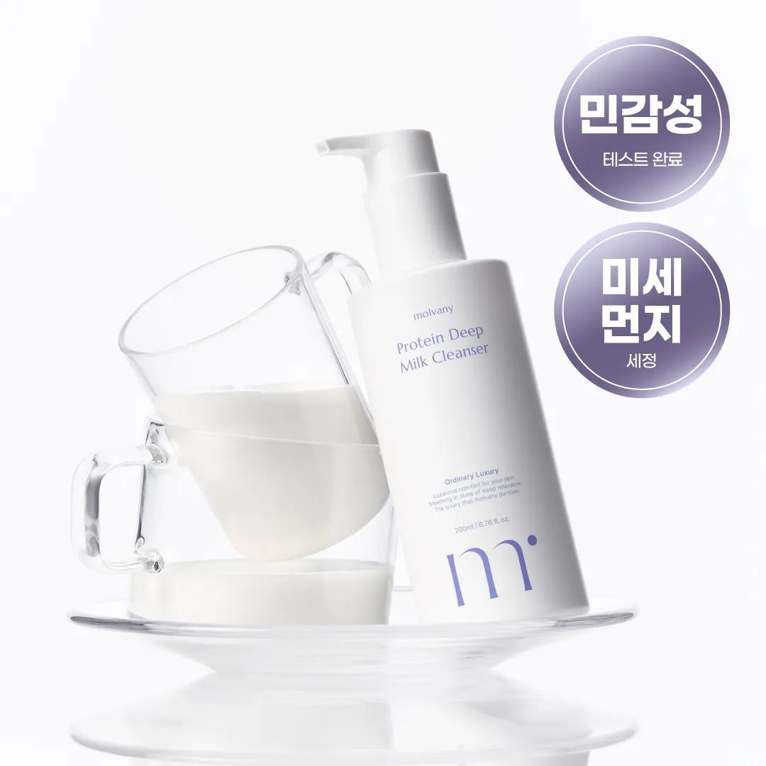 MOLVANY Protein Deep Milk Cleanser 200ml