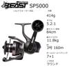 Abu Garcia Beast SP 5000 Spinning