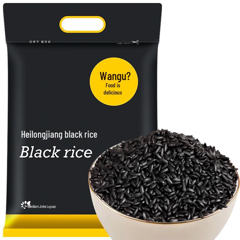Wangu Shimei Premium Black Rice