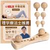 VOLIX Pelvic Adjustment Acupressure Ball Massage Conditioning Pelvic Correction Lower Back Pain Stiff Shoulders Foot Reflexology