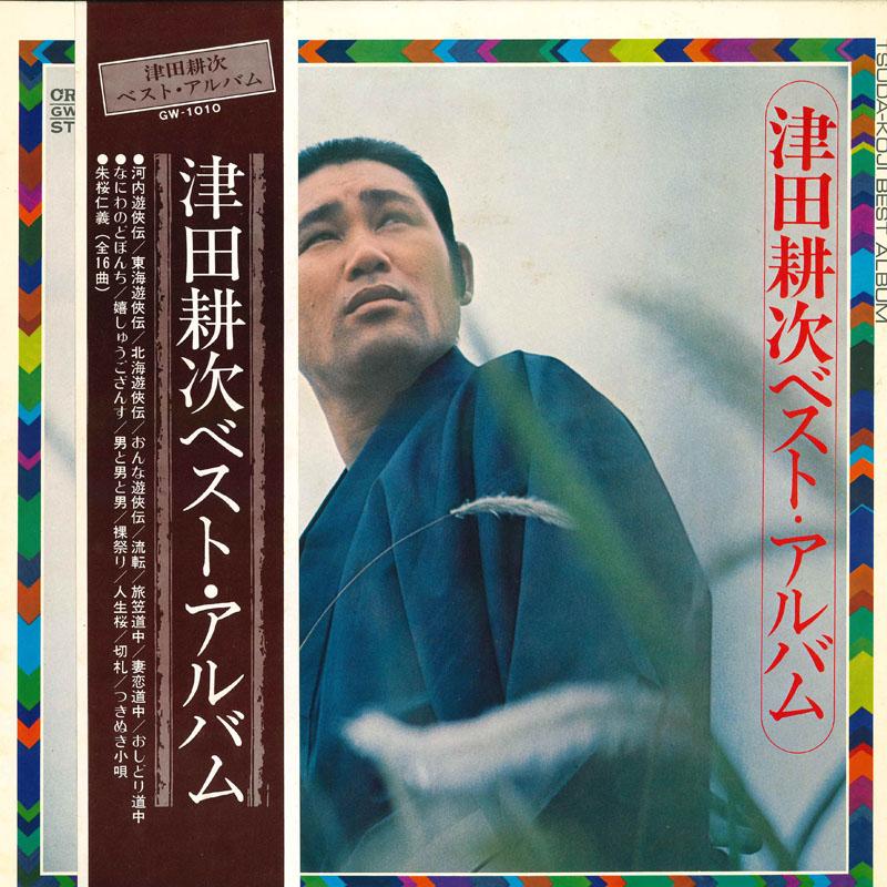 LP Record VARIOUS  Kettei ban Enkatsuya katasuku uta GW10101GW10102G CROWN 1973 Japan Obi Japanese EnkaTraditional Used