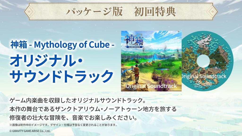 God Box Mythology of Cube - - -PS5