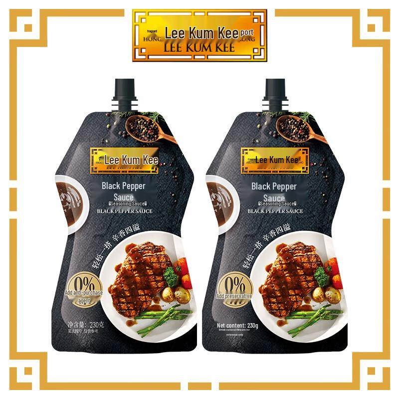 Lee Kum Kee Squeeze Black Pepper Steak Sauce