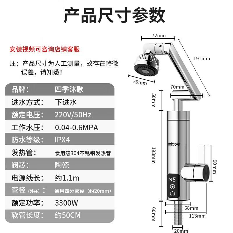 

Мгновенный электрический кухонный смеситель для горячей воды MICOE