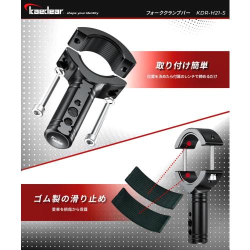 Kaedear Motorcycle Fog Fork Mount Clamp Bar Multi Bar Cyber LED Fog Lamp Base Mount Clamp Diameter 22-42mm Bar Diameter 22mm Fork Clamp Bar S x 1 KDR-