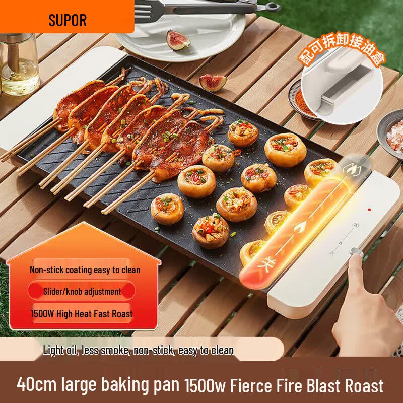 SUPOR 40cm Multi-functional Electric Grill Pan CN plug (adapter included)