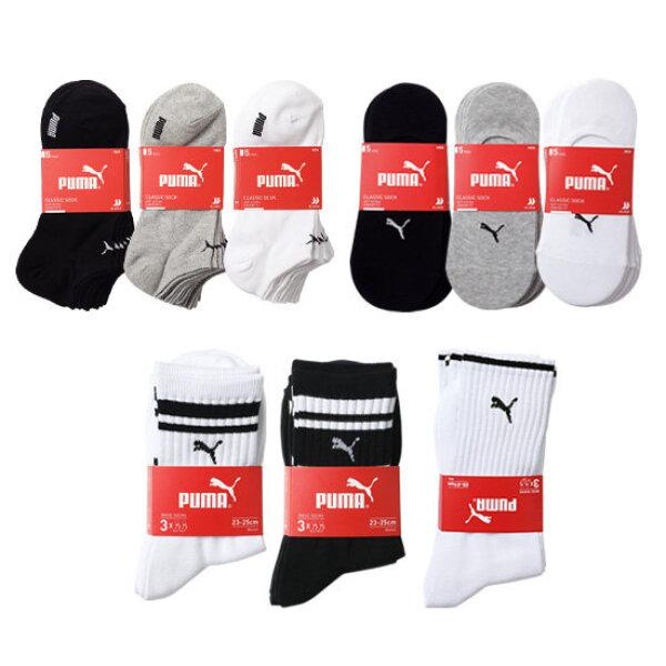 Puma Calcetines Populares Calcetines Falsos Uniforme Electrodomésticos