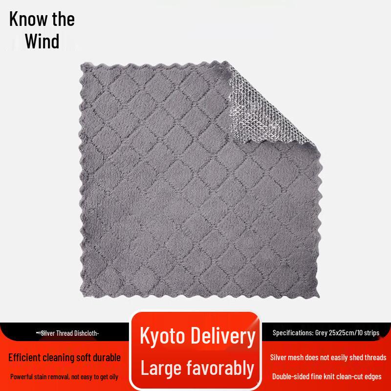 Zhifeng Silver Wire Non-Stick Double-Layer Kitchen Cleaning Cloth