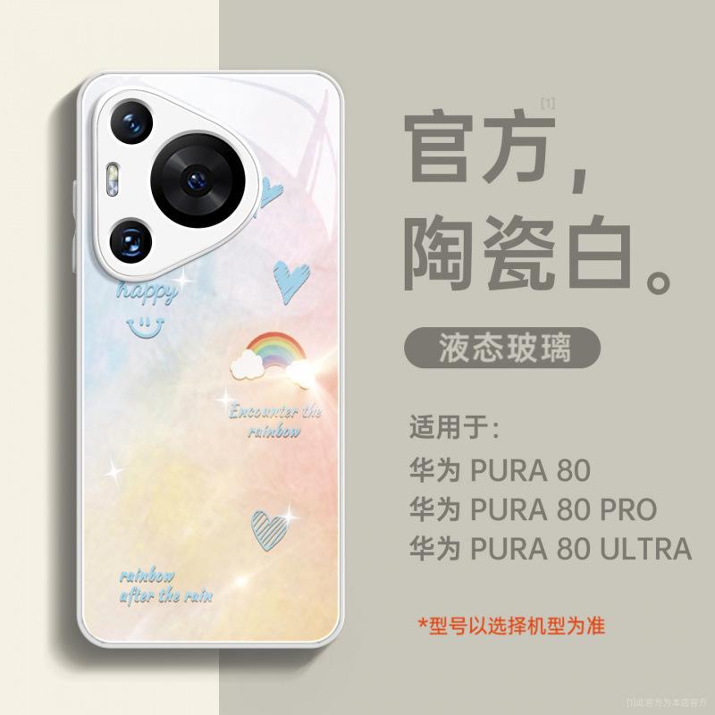 Applicable to Huawei pura80pro mobile phone case pura70 new p60art Internet celebrity case p50pro + all-inclusive 40