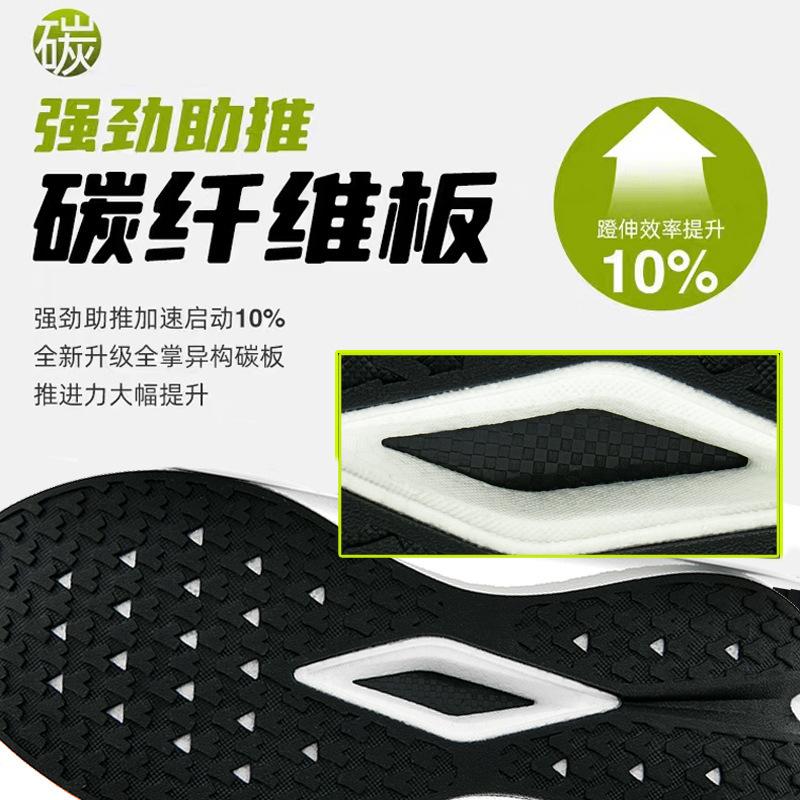 Red Rabbit 8pro Winter Year of the Snake Limited Running Shoes Men's Shoes Student Youth Racing Non-slip Shock Absorption Sports Running Shoes