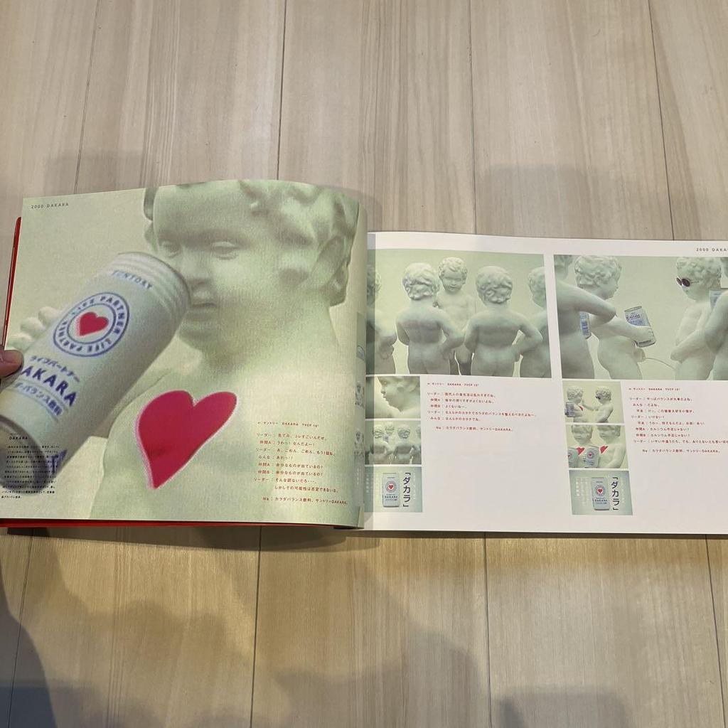 [USED] TUGBOAT 1999 07-02-05 Artbook