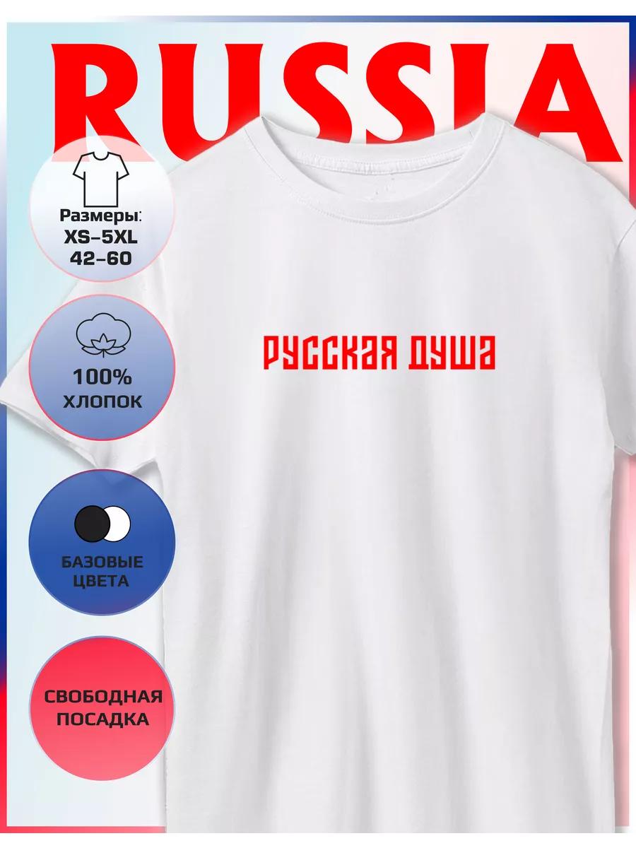 T-shirt with Russian Soul print S