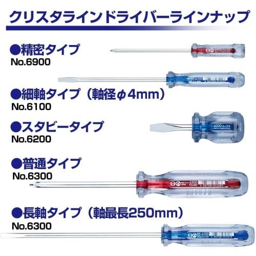VESSEL Crystalline Driver (Thin Shaft Type) +2ÁE00 6100