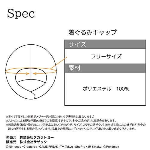 Pokémon Magikarp Costume Cap