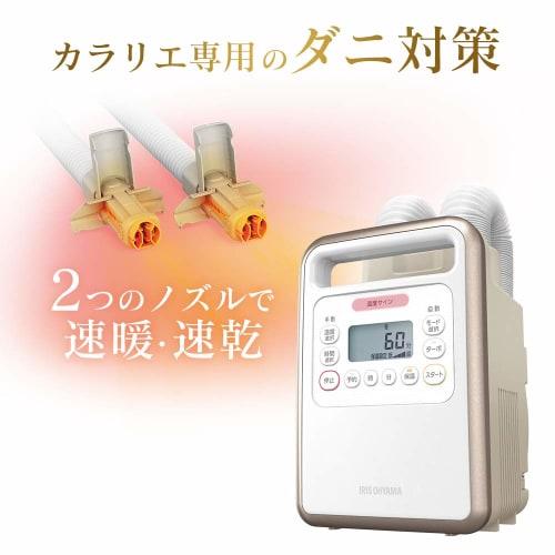 Iris Ohyama Futon Dryer Futon Dryer Dust Mite Repellent Kararie Mite Repellent Futon Drying Bag FK-DGB1
