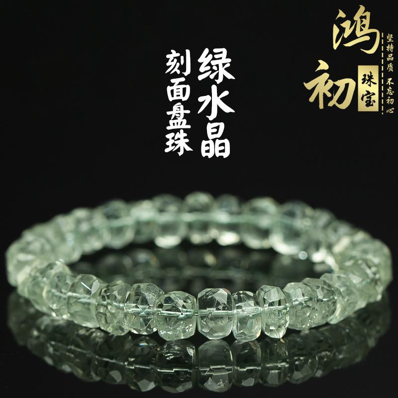

Hongchu Crystal Natural Green Crystal Faceted Disc Bead Bracelet Ice Green Crystal Bead Bracelet about8mm/Strip
